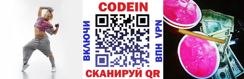 магазин продажи наркотиков  Болхов  Кодеин напиток Lean (лин) 