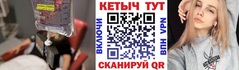КЕТАМИН ketamine  Болхов 