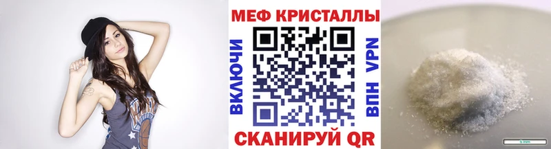 МЕФ кристаллы  Болхов 